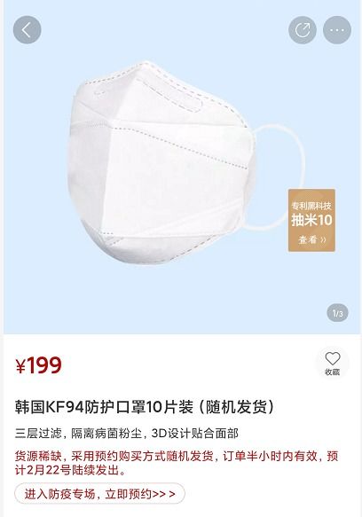 史上最強買口罩攻略 一天掃光全城口罩，輕松應對物資緊缺