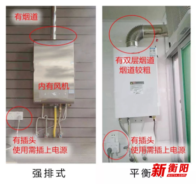 確保全民安全用氣，衡陽發(fā)布正確安裝使用燃氣熱水器指南